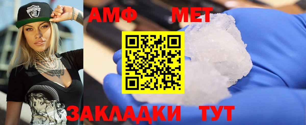 Amphetamine Premium Севастополь