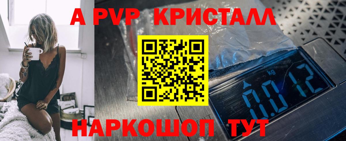 Alfa_PVP Соль Севастополь