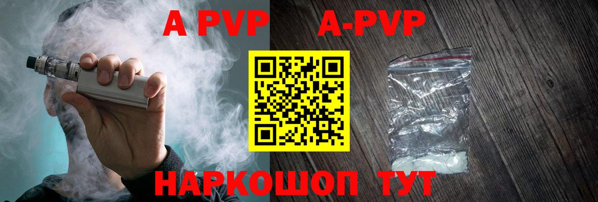 цена   A PVP мука  Севастополь  A PVP Crystall  Вход с VPN  Alpha-PVP СК 