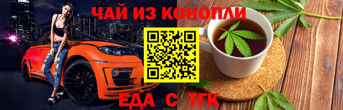 Canna-Cookies конопля Севастополь