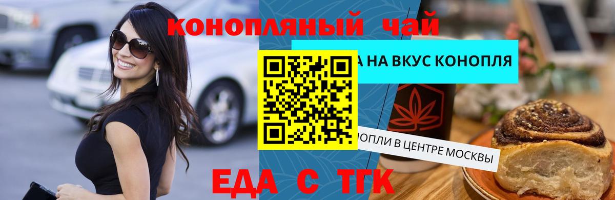 Севастополь  Еда ТГК конопля  Вход с VPN 