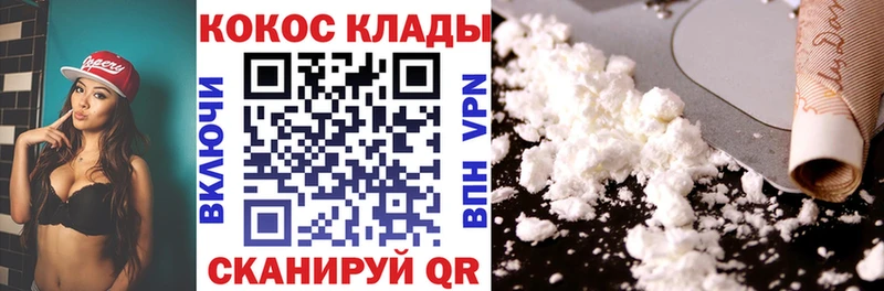Cocaine Перу  где купить   Севастополь 