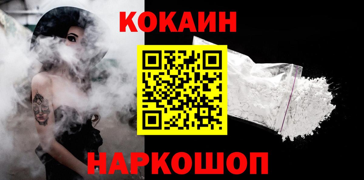 КОКАИН FishScale Севастополь