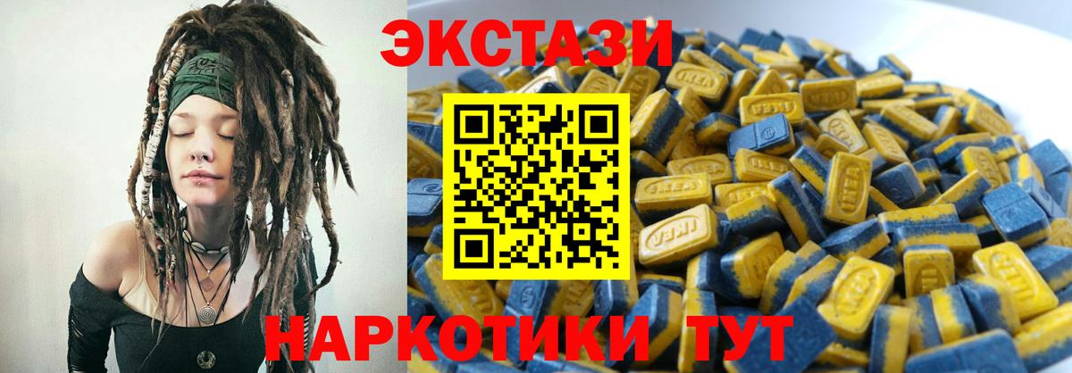 дарнет шоп  это состав  Вход с VPN  ЭКСТАЗИ диски  Севастополь  Экстази 280мг 