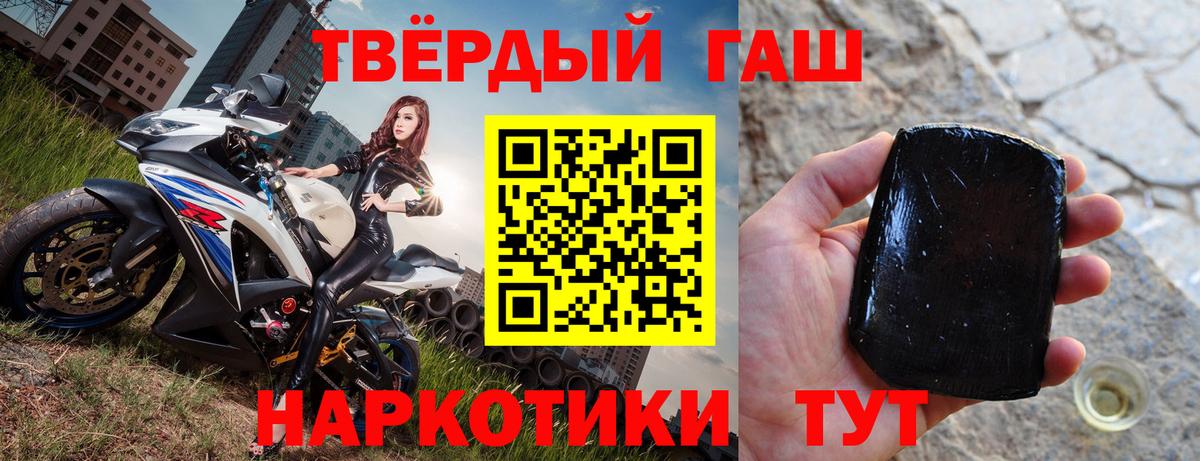 ГАШ Изолятор  Гашиш  Севастополь  Вход с VPN  ГАШ 40% ТГК 