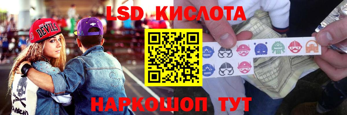 Лсд 25 экстази кислота  Вход с VPN  LSD-25 экстази ecstasy  Севастополь 