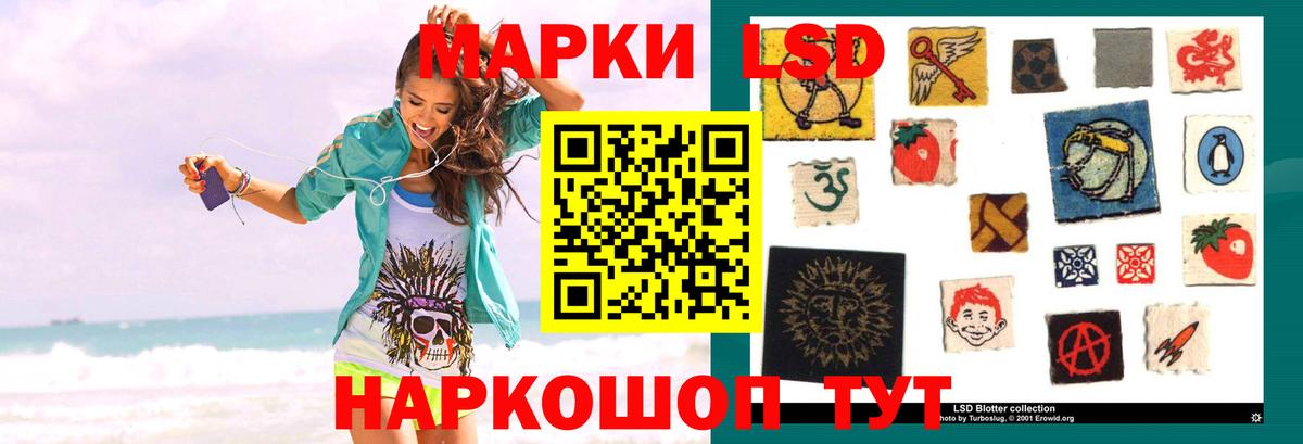 LSD-25 экстази кислота Севастополь