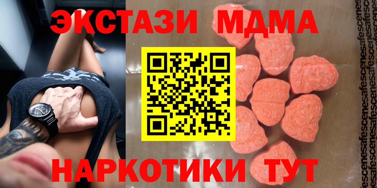 MDMA кристаллы Севастополь