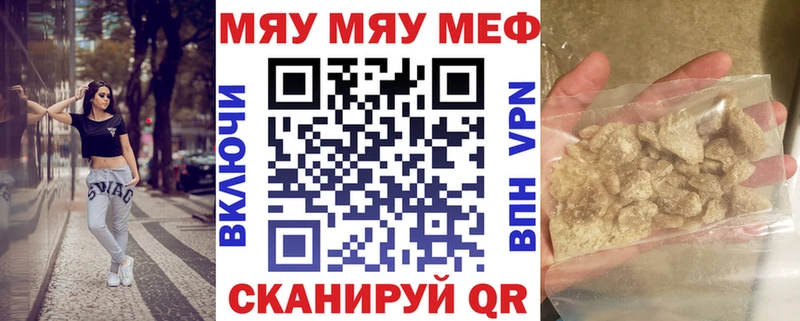 это состав  Севастополь  Меф мука 