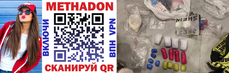 купить  сайты  Севастополь  Метадон methadone 