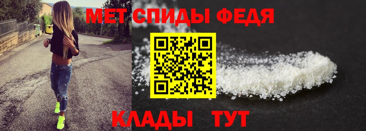 МЕТАМФЕТАМИН витя Севастополь