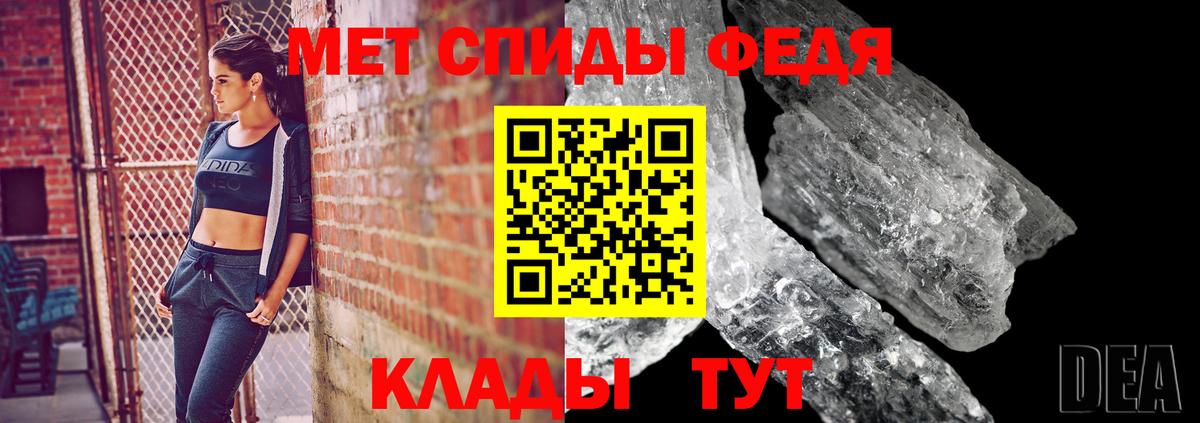 МЕТАМФЕТАМИН мет  МЕТАМФЕТАМИН мет  Метамфетамин  Вход с VPN  Севастополь 