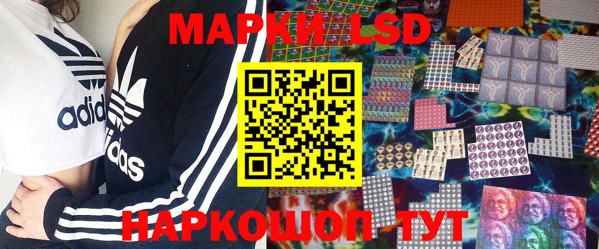 Марки 25I-NBOMe 1,8мг  Вход с VPN  Севастополь  Марки 25I-NBOMe 1,8мг 