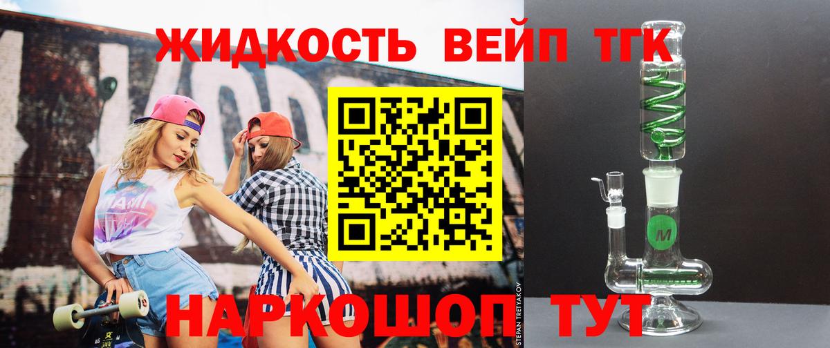 Дистиллят ТГК концентрат  Вход с VPN  Севастополь 