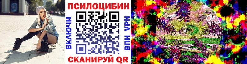 Галлюциногенные грибы прущие грибы  Севастополь 