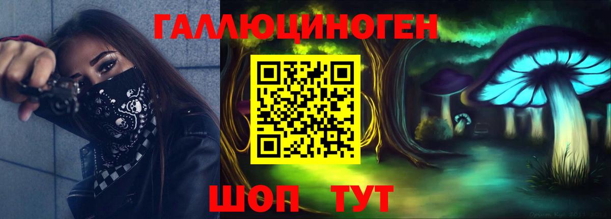 Севастополь  Галлюциногенные грибы Magic Shrooms  Вход с VPN 